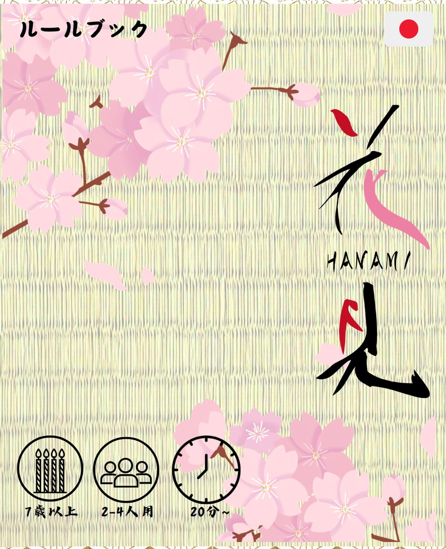 HANAMI